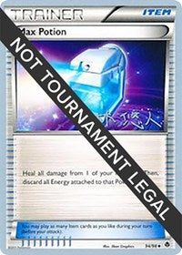 Max Potion - 2014 (Haruto Kobayashi) (94/98) [World Championship Decks]