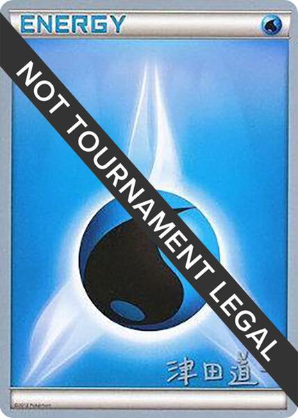 Water Energy - 2014 (Michikazu Tsuda) [World Championship Decks]