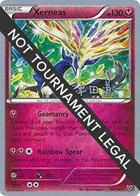Xerneas - 2014 (Michikazu Tsuda) (96/146) [World Championship Decks]