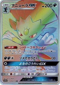 Weavile GX - 216/173 (JP Tag All Stars) (216/173) [Miscellaneous Cards and Products]