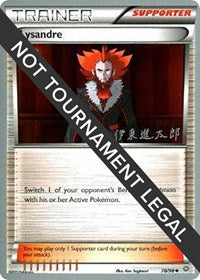 Lysandre - 2016 (Shintaro Ito) (78/98) [World Championship Decks]