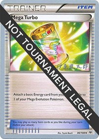 Mega Turbo - 2016 (Shintaro Ito) (86/108) [World Championship Decks]