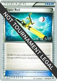 Super Rod - 2016 (Shintaro Ito) (149/162) [World Championship Decks]