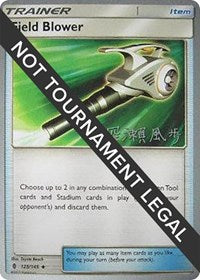 Field Blower - 2017 (Kabu Fukase) (125/145) [World Championship Decks]