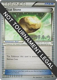 Float Stone - 2017 (Kabu Fukase) (137/162) [World Championship Decks]