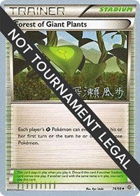 Forest of Giant Plants - 2017 (Kabu Fukase) (74/98) [World Championship Decks]