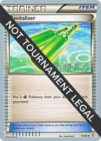 Revitalizer - 2017 (Kabu Fukase) (70/83) [World Championship Decks]