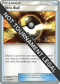 Ultra Ball - 2017 (Naoto Suzuki) (135/124) [World Championship Decks]