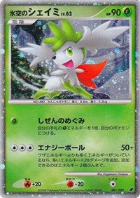 Icy Sky's Shaymin (Japanese 11th Movie Commemoration Set) (001/009) [Miscellaneous Cards and Products]