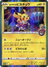 Kanazawa's Pikachu - 144/S-P (JP Pokemon Center Kanazawa Opening) (144/S-P) [Miscellaneous Cards and Products]