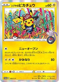 Shibuya's Pikachu - 002/S-P (JP Pokemon Center Shibuya Opening) (002/S-P) [Miscellaneous Cards and Products]
