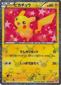 Pikachu - 007/020 (JP Shiny Collection Exclusive) (007/020) [Miscellaneous Cards and Products]