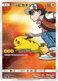 Red's Pikachu (Japanese Exclusive) (270/SM-P) [SM Promos]