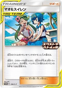 Mallow & Lana - 256/S-P (256/S-P) [Miscellaneous Cards and Products]