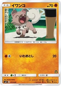 Rockruff (Ash vs Team Rocket Deck Kit) (011/026) [Ash vs Team Rocket Deck Kit JP Exclusive]