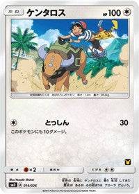 Tauros (Ash vs Team Rocket Deck Kit) (014/026) [Ash vs Team Rocket Deck Kit JP Exclusive]