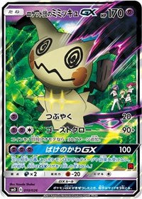 Team Rocket's Mimikyu-GX (Ash vs Team Rocket Deck Kit) (010/026) [Ash vs Team Rocket Deck Kit JP Exclusive]