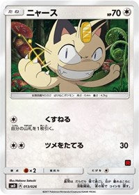 Meowth (Ash vs Team Rocket Deck Kit) (013/026) [Ash vs Team Rocket Deck Kit JP Exclusive]