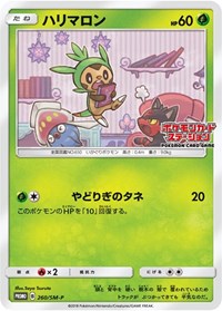 Chespin - 260/SM-P (JP Exclusive) (260/SM-P) [SM Promos]