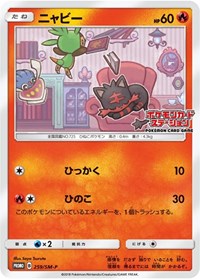 Litten - 259/SM-P (JP Exclusive) (259/SM-P) [SM Promos]