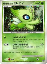 Timeless Celebi (JP 10th Movie Commemoration Set) [Diamond and Pearl Promos]