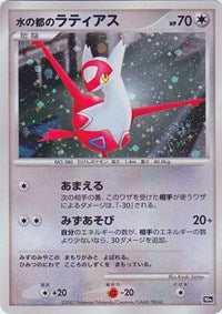 Alto Mare's Latias (JP 10th Movie Commemoration Set) [Diamond and Pearl Promos]
