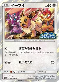 Eevee - 371/SM-P (JP Exclusive) (371/SM-P) [SM Promos]
