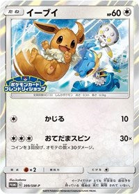 Eevee - 399/SM-P (JP Exclusive) (399/SM-P) [SM Promos]