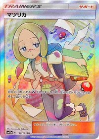 Mina - 198/173 (JP Tag All Stars) (198/173) [Miscellaneous Cards and Products]