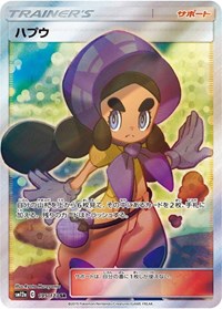 Hapu - 195/173 (JP Tag All Stars) (195/173) [Miscellaneous Cards and Products]