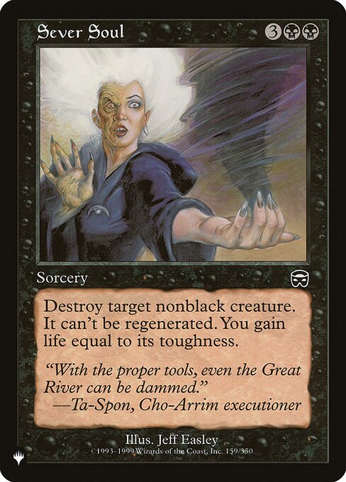 Sever Soul (MMQ-159) [The List]