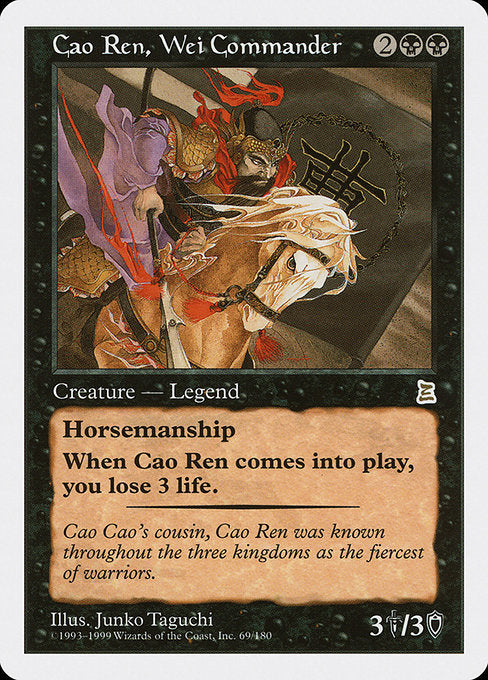 Cao Ren, Wei Commander (69) [Portal Three Kingdoms]
