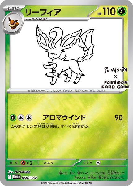 Leafeon - 068/SV-P (Yu Nagaba) (068/SV-P) [Miscellaneous Cards and Products]