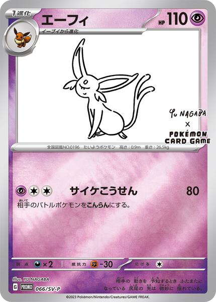 Espeon - 066/SV-P (Yu Nagaba) (066/SV-P) [Miscellaneous Cards and Products]