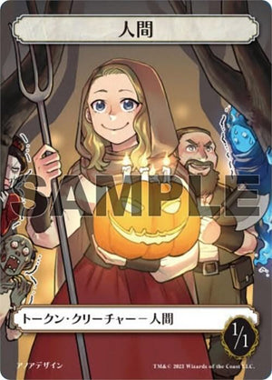Human Token (JP Graphic Novel Insert) [Media Promos]