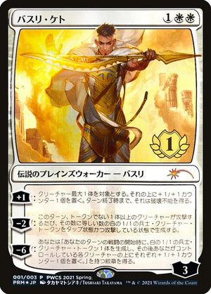 Basri Ket (2021-1) [Planeswalker Championship Promos]