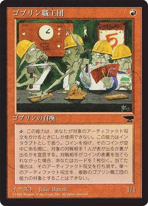 Goblin Artisans (48) [Chronicles Foreign Black Border]