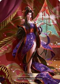 Nuu (Marvel) (MST002) [Part the Mistveil]