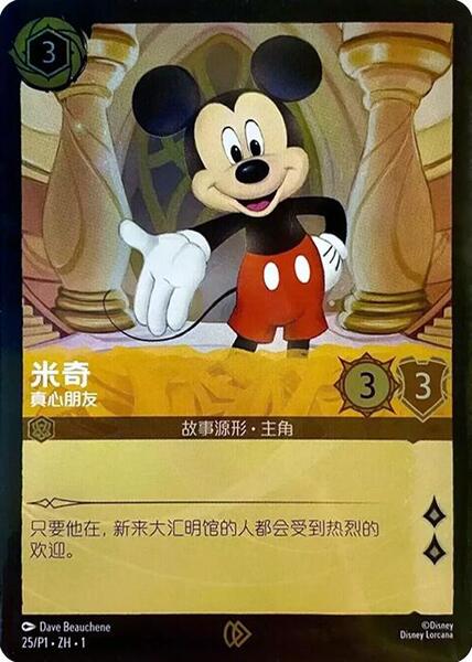 Mickey Mouse - True Friend (CS Exclusive) (25) [Disney Lorcana Promo Cards]