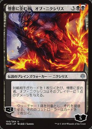 Ob Nixilis, the Hate-Twisted (100★) [War of the Spark]
