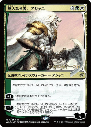 Ajani, the Greathearted (184s★) [War of the Spark Promos]