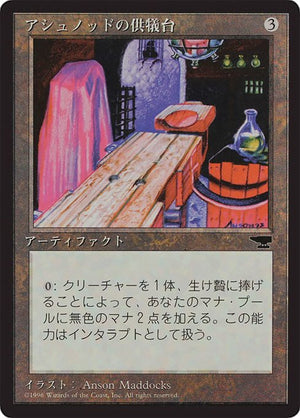 Ashnod's Altar (92) [Chronicles Foreign Black Border]