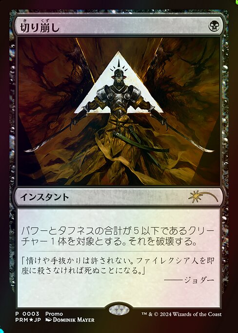 Cut Down (3J) [Love Your LGS 2024]