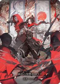 Ira, Scarlet Revenger (Marvel) (Japanese Alternate Artwork) - HER125 (HER125) [Flesh and Blood Promo Cards]