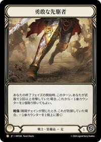 Valiant Dynamo (JPN Exclusive) (HNT266) [The Hunted]