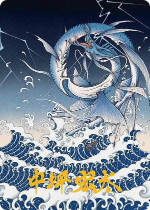 Summon: Leviathan Art Card (Gold-Stamped Signature) (38) [Final Fantasy Art Series]