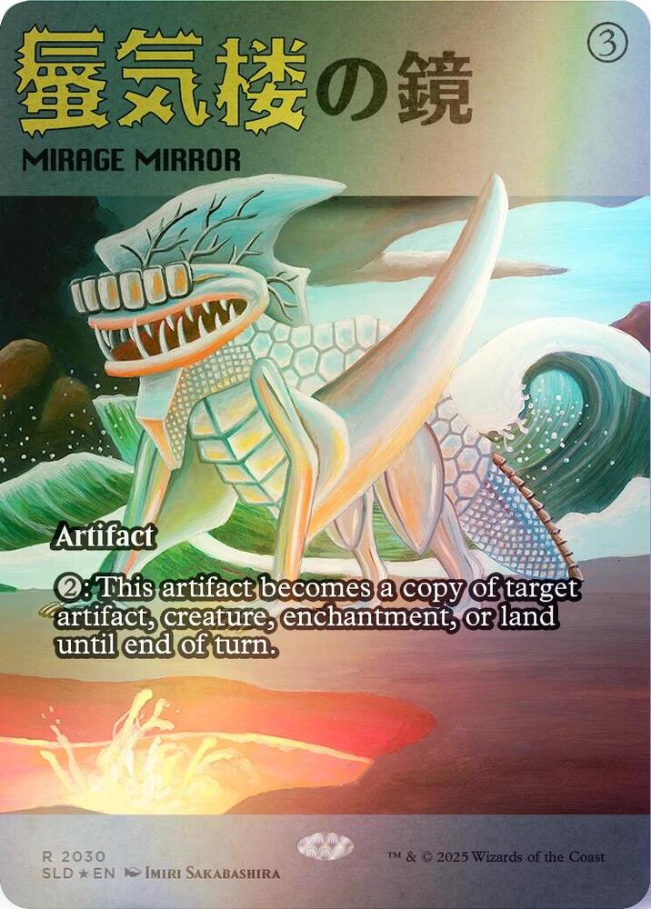 Mirage Mirror (2030) (Rainbow Foil) [Secret Lair Drop]
