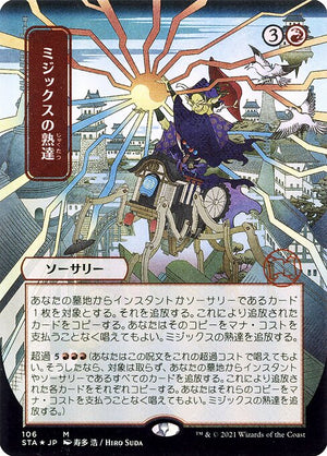 Mizzix's Mastery (106) [Strixhaven Mystical Archive] [Borderless]