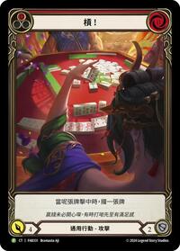 Snatch (Red) - FAB331 (FAB331) [Flesh and Blood Promo Cards]