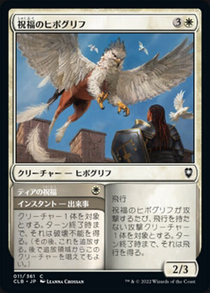 Blessed Hippogriff // Tyr's Blessing (11) [Commander Legends: Battle for Baldur's Gate]